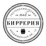 Гастрономический паб "Birreria" Гастрономический паб "Birreria"